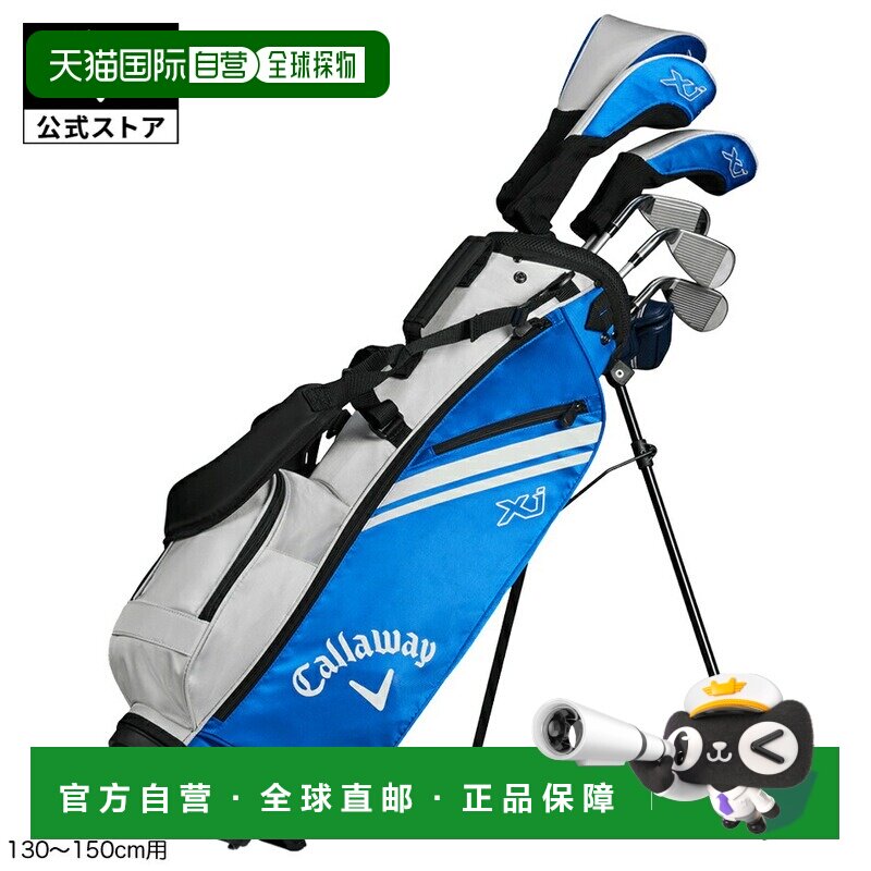 日本直邮Callaway Callaway 高尔夫 XJ-3 儿童套装 7支装