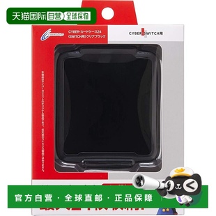 Switch用 卡片收纳盒24 CYBER 黑透明游戏 日本直邮
