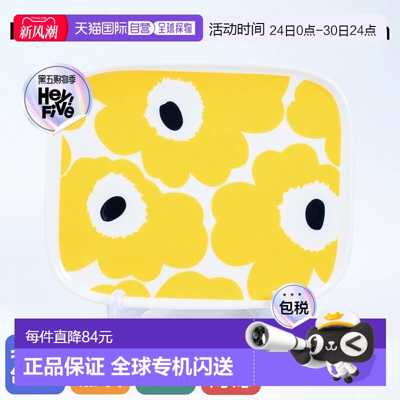 【日本直邮】marimekko Unikko方形盘餐盘黄色陶瓷小盘子西式餐具