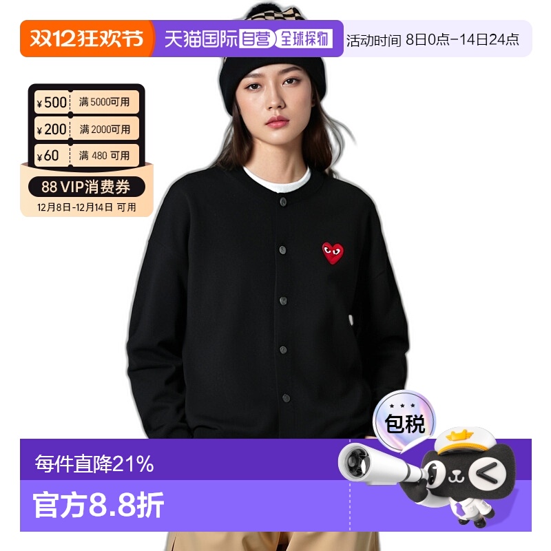 日本直邮CDG PLAY川久保玲男女同款小红心圆领羊毛开衫毛衣