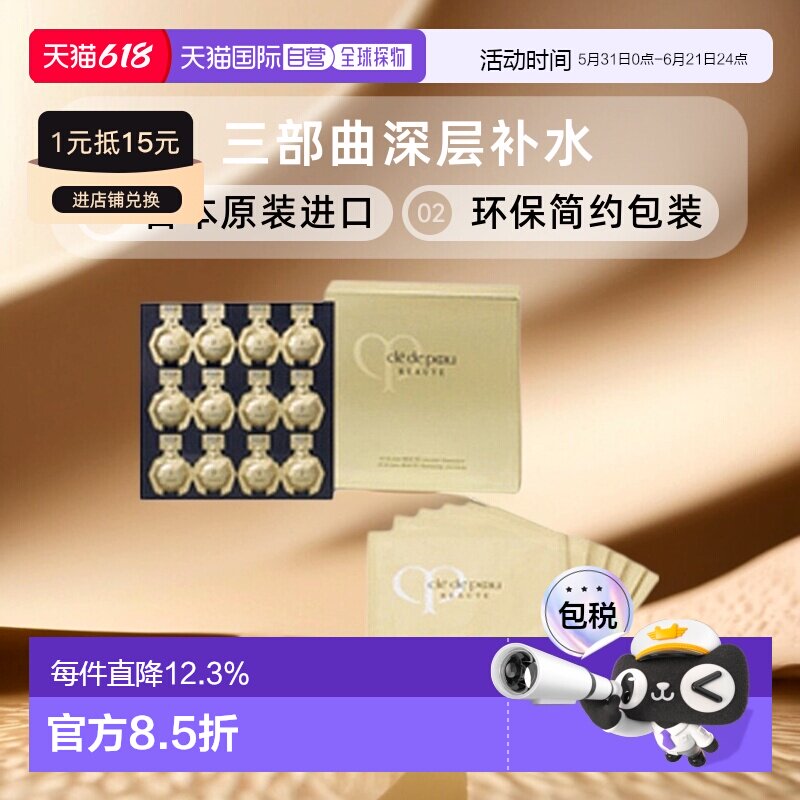 日本直邮CPB肌肤之钥集中护理组面膜护肤水嫩三部曲5ml*6包正品