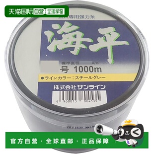 【日本直邮】SUNLINE 尼龙线 Kaihei 1000m 14号 钢灰色鱼线