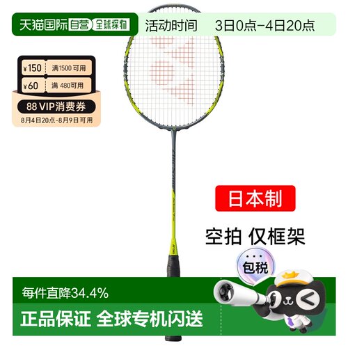 日本直邮yonex尤尼克斯弓箭7pro碳素专业羽毛球拍均衡ARC7P空拍jp