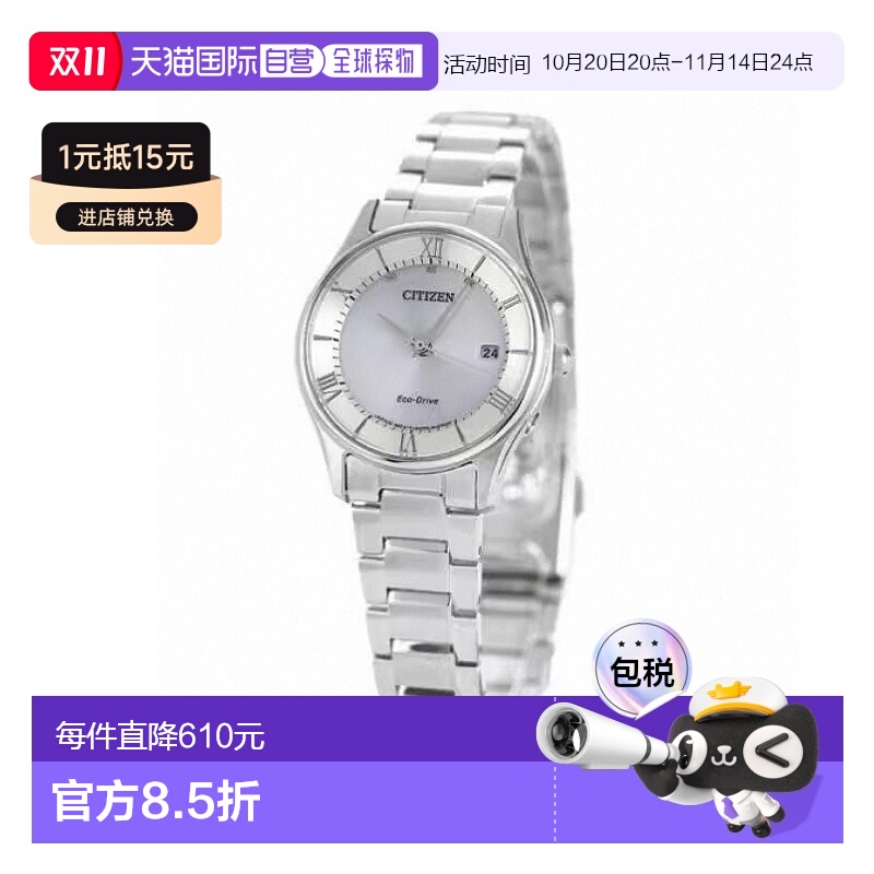 日本直邮西铁城 Eco Drive 电波手表薄款女士手表品牌 ES0000-79A