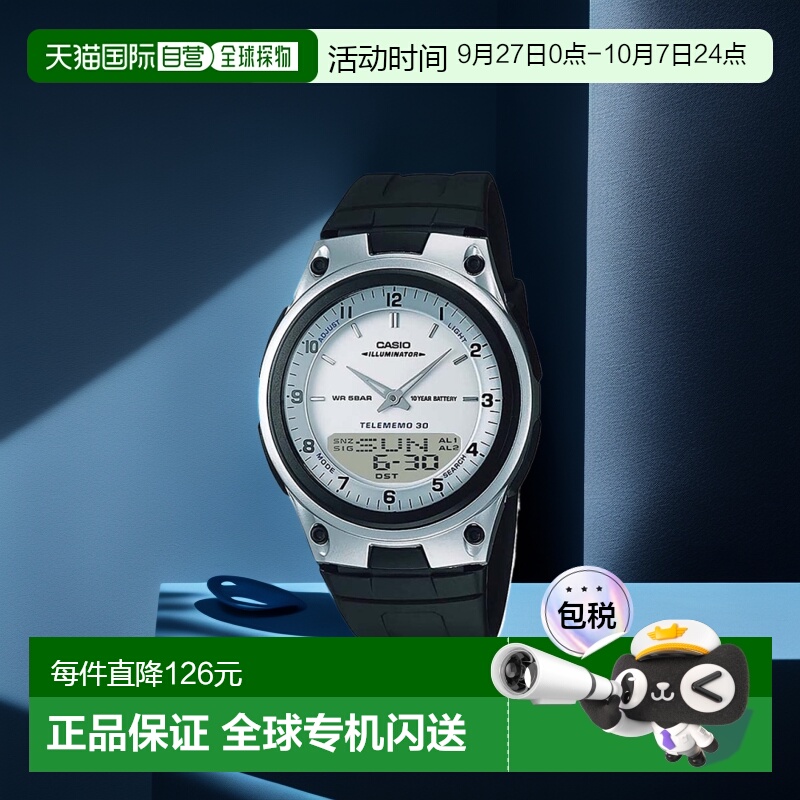 日本直邮卡西欧CASIO 经典收藏数显指针手表 树脂表带