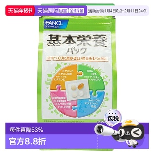 日本直邮芳珂无添加基本膳食纤维八合一便于服用每日1小包新款