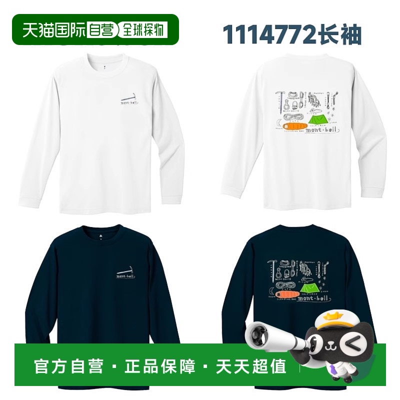 日潮跑腿Montbell蒙贝欧休闲印花长袖套头衫1114773