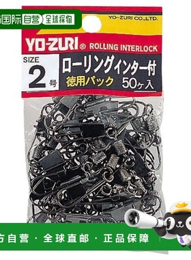 【日本直邮】YO-ZURI 钓鱼设备配件 滚轴配件  量装 2/0号