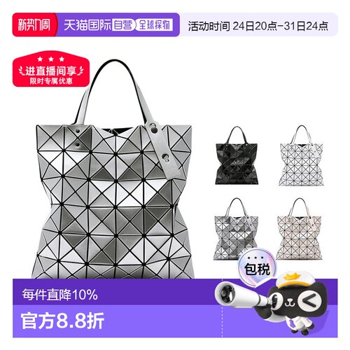 三宅一生baobaoissey6*6手提包