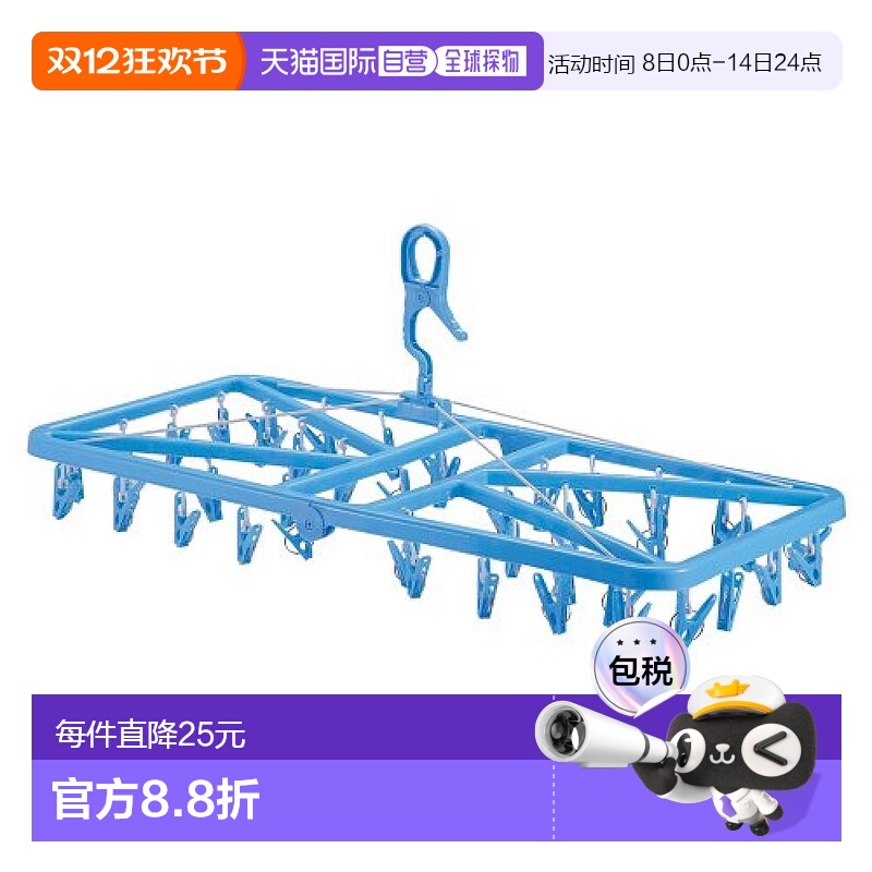 【日本直邮】Pearl Metal珍珠金属 晾衣架 42个夹 蓝色 H-2142