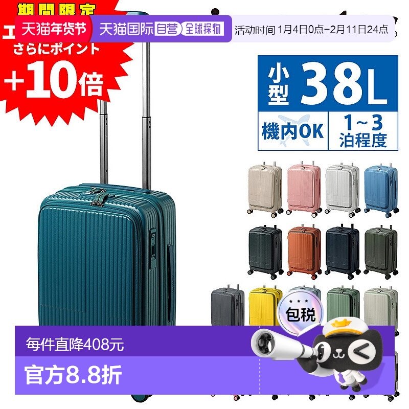 日本直邮Innovator 行李箱硬质随身行李商务随身行李包38L紧凑型I,箱包皮具/热销女包/男包,旅行箱,淘宝优惠券,粉丝福利购,淘宝优惠卷