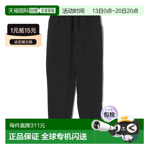 日本直邮mgh 男士 Axion机能 jogger休闲裤 42240【付后1h可退】