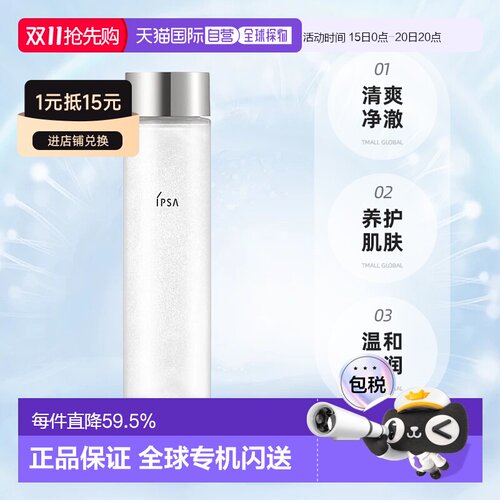 日本直邮茵芙莎新版自律循环角质清理液角质水142mL1号清爽型正品