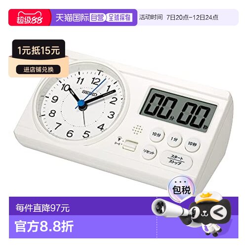 日本直邮Seiko Clock 精工时钟 闹钟 桌钟 教育 百位数学