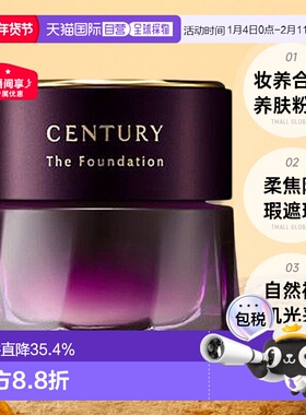 日本直邮Kanebo嘉娜宝粉霜TWANY世纪粉底霜30g养肤遮瑕专柜正品