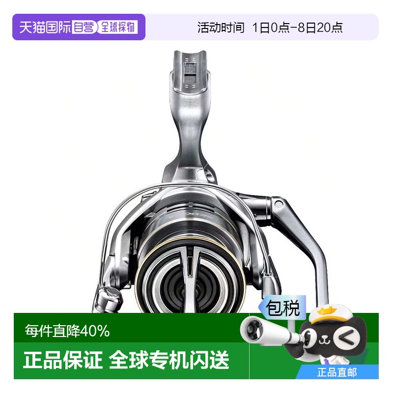 日本直邮SHIMANO禧玛诺 纺车轮 Sedona 2500S 23年款渔线轮