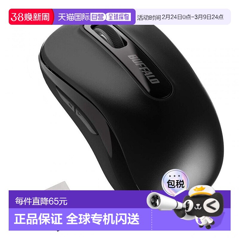 【日本直邮】BUFFALO巴法络BSMBW315BK无线鼠标经典舒适495019037