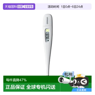 電子體溫計 日本直郵 歐姆龍 OMRON 687