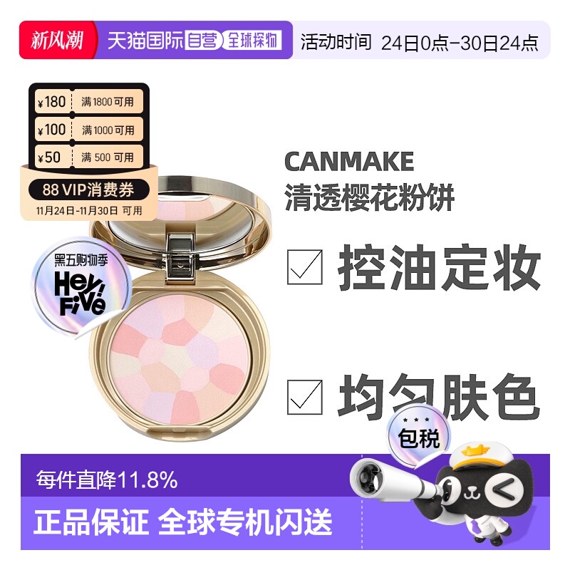 日本直邮CANMAKE井田棉花糖粉饼控油定妆雾面哑光正品玫瑰蜜粉