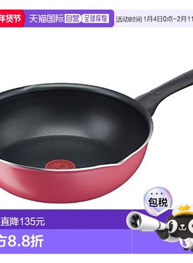 【日本直邮】T-Fal特福 深型平底锅26cm 明火用 红色 钛涂层 B559
