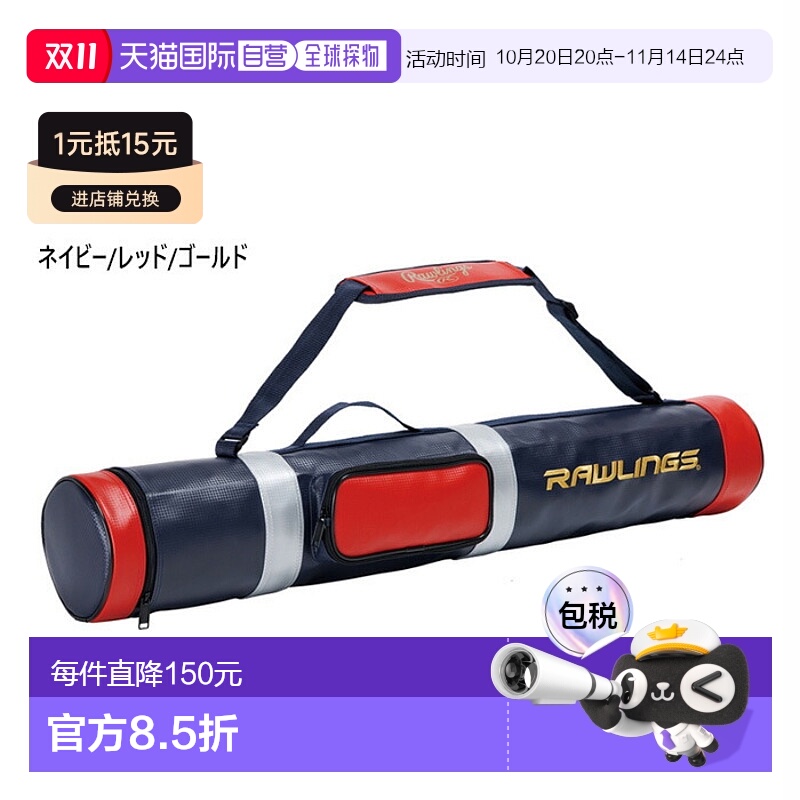 日本直邮Rawlings 男士女士球棒盒 4 件棒球用品 Rawlings EBC14S