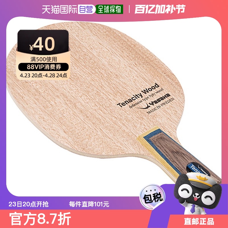 Japan direct mail Yasaka YASAKA table tennis Chinese pen racket all-round tough wood YR-207 YR2