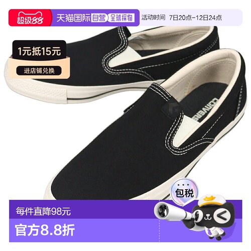 日本直邮Converse CXP 一脚蹬运动鞋黑色/黑色1SE603新款