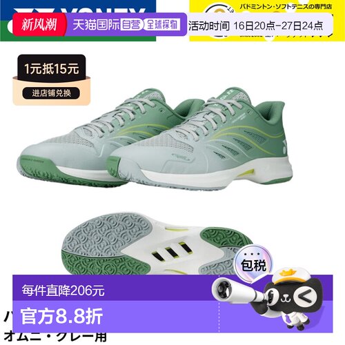 日本直邮尤尼克斯 Power Cushion Aerus Dash 5 Wide GC 网球鞋 S