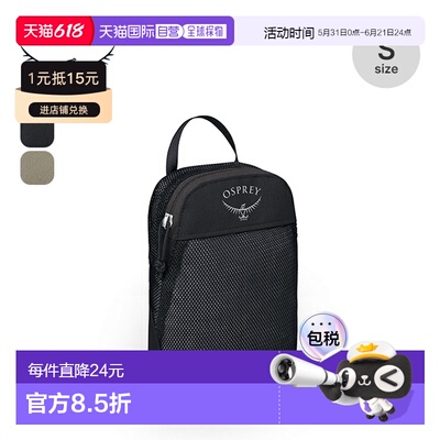 日本直邮Osprey Daylite Packing Cube S (OS58844) - 衣物收纳旅