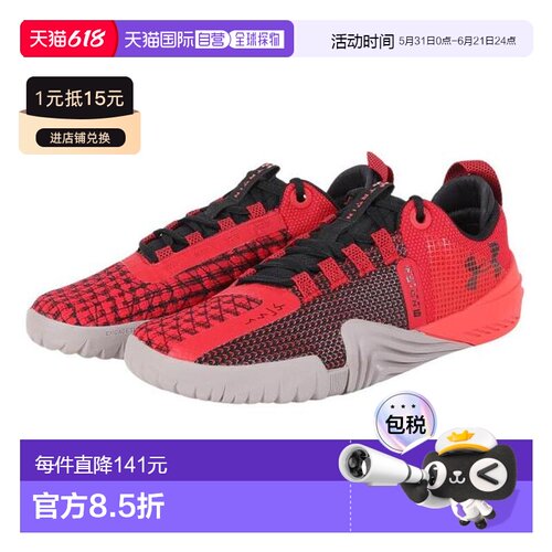 日本直邮UNDER ARMOUR Tribase Reign 6训练运动鞋安德玛