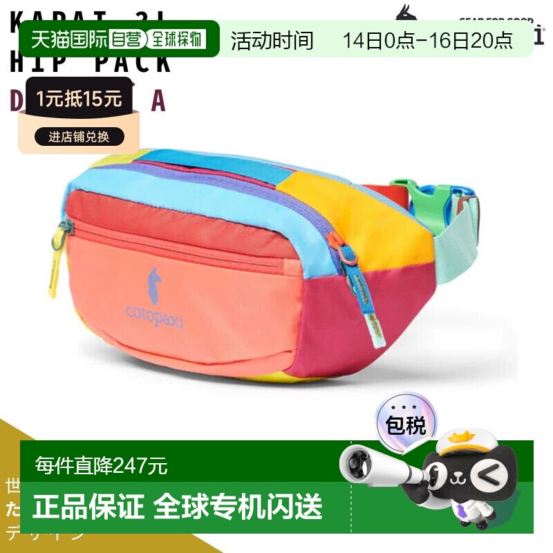 Cotopaxi Kapi 3L 腰包/斜挎包男女通用多色可选图片