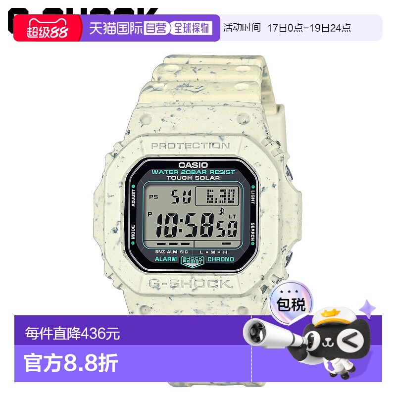日本直邮卡西欧 G-SHOCK 手表 G-5600BG-5JR 5600 系列 男士 女士