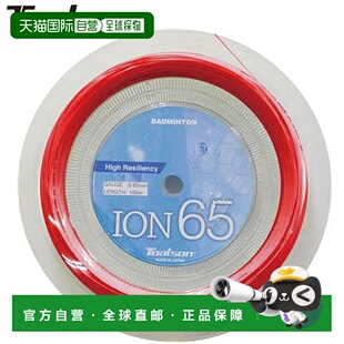 日本直邮Toalson ION 65 100M 红色网球线 托尔森史上款 减少眼位