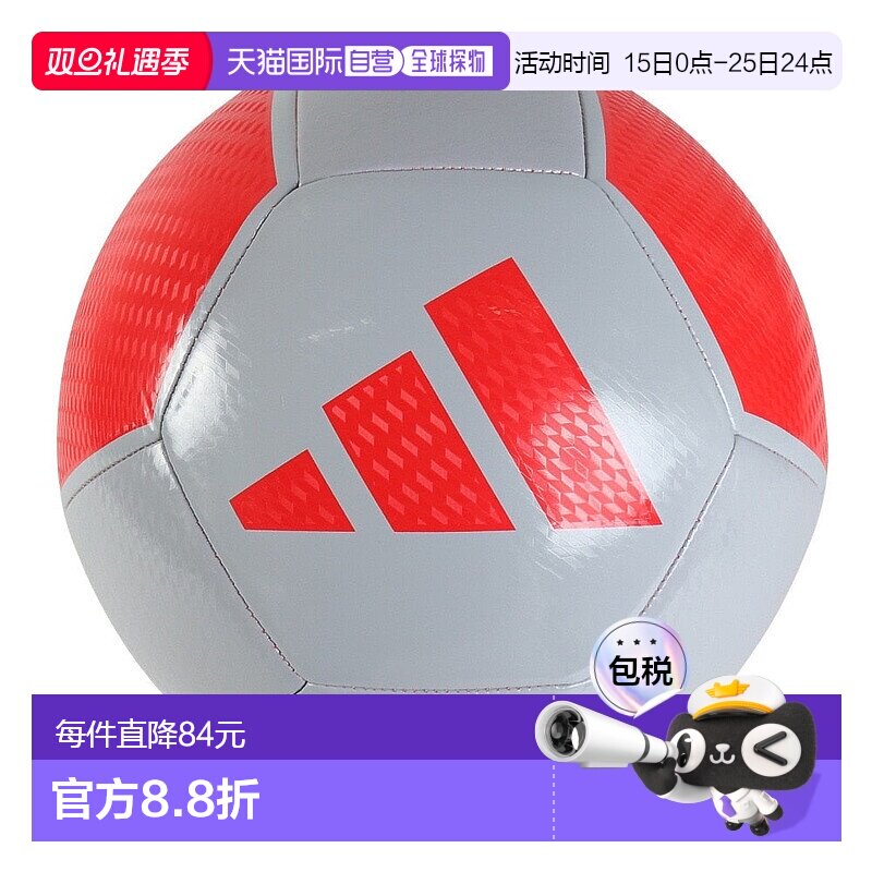 日本直邮adidas-阿迪达斯（儿童）足球4号EPP俱乐部AF4940RGR 第4