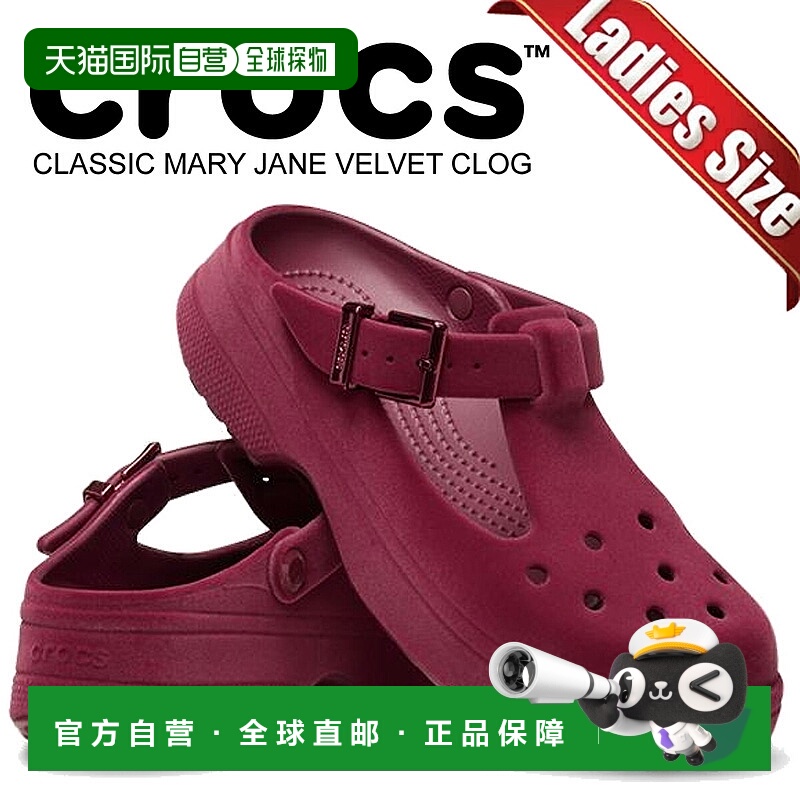 日本直邮crocs 经典玛丽珍天鹅绒L凉鞋甜菜根色