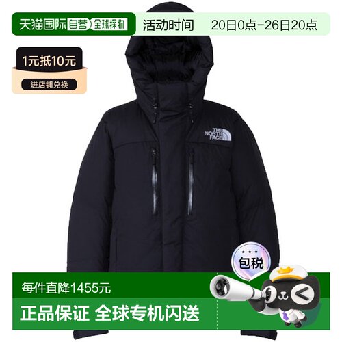 日本直邮The North Face北面男士Baltro Light拼色羽绒服ND92551