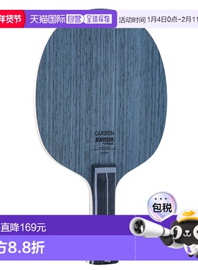 日本直邮STIGA男士女士BANDA CARBON BANDA碳素FLA乒乓球拍配件比