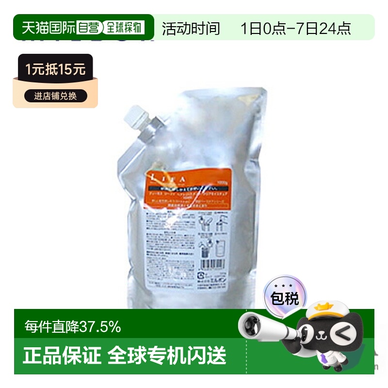 日本直邮Milbon玫丽盼LIFA清透护发素1000g替换装新款柔顺滋养正