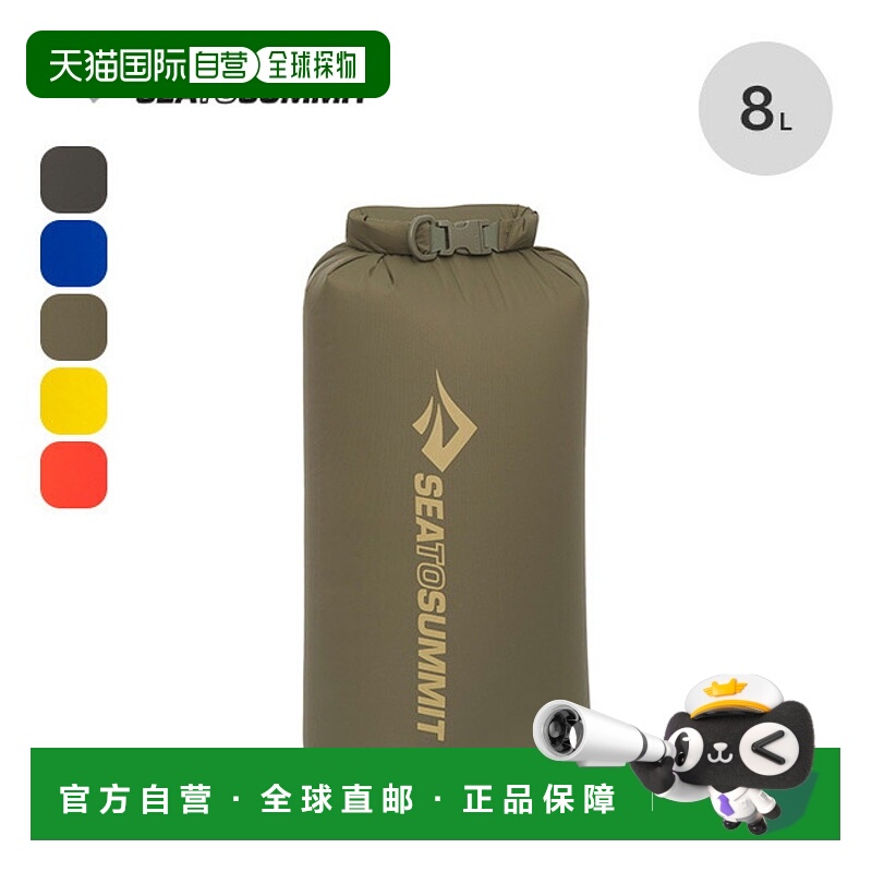 日本直邮SEA TO SUMMIT 轻量防水袋 8L ST83113 收纳袋打包旅行节