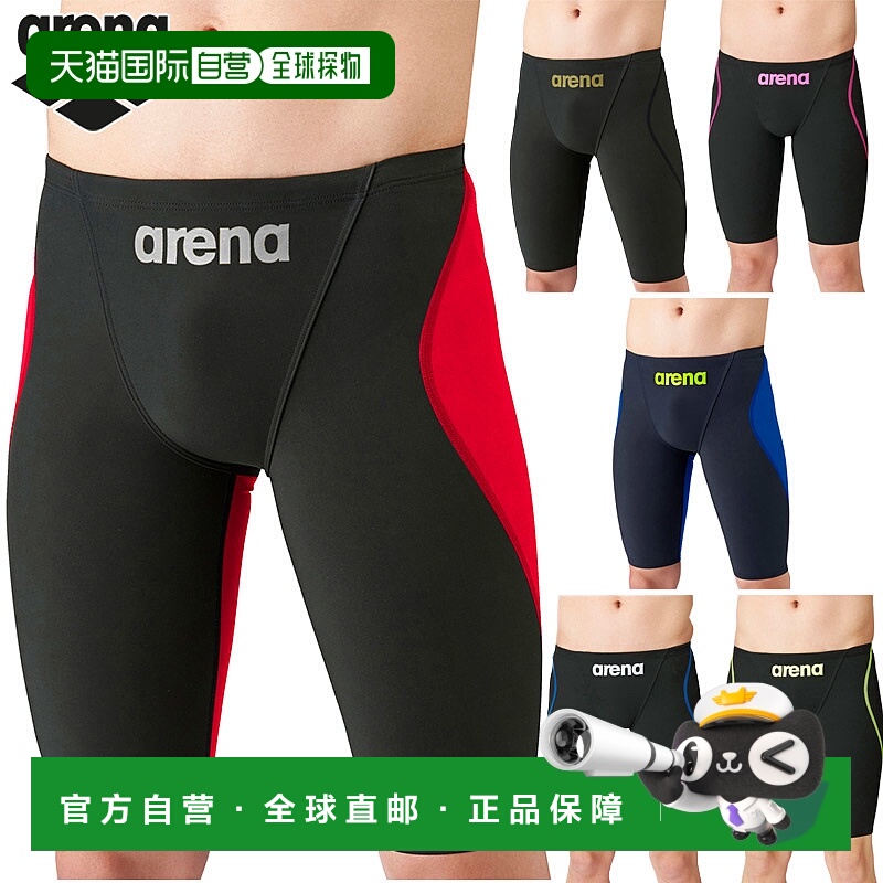 日本直邮Arena 男士泳裤 Aqua Force Fusionto Half Trunks 竞技