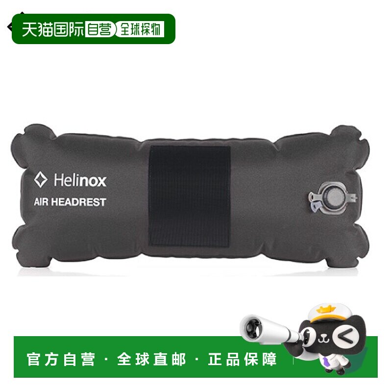 日本直邮Helinox Air 头枕 2.0 19759033001000 椅枕枕头野营装备