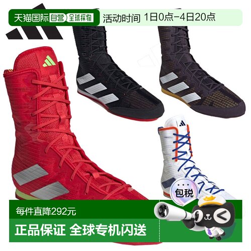 阿迪达斯拳击鞋 BOX HOG4 IF0477 IH2730 JP9846 JP9847