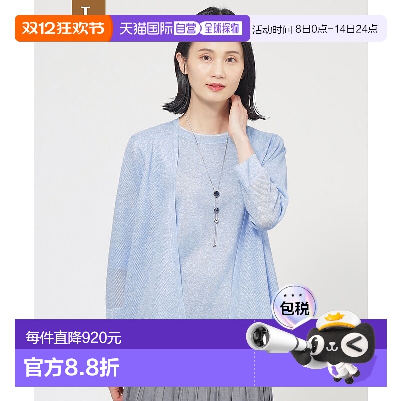 1h可退 日本直邮TRANS WORK 女士可水洗V领透视开衫 U3N12552__