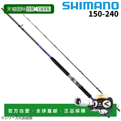 日本直邮Shimano 深海游戏船竿 BB 150-240 22 型号