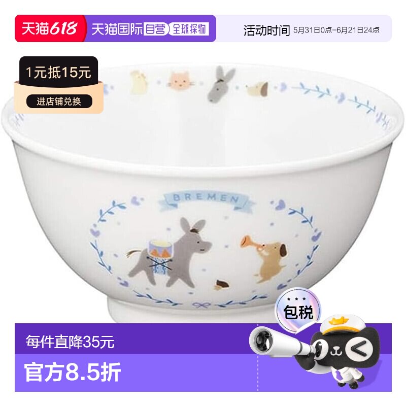Narumi鸣海 饭碗 动物卡通可爱儿童餐具 不莱梅乐队 强化耐热瓷