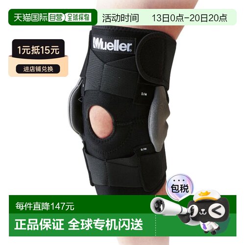 日本直邮Mueller 男女可调节铰接护膝护膝男女 包裹式护具 MUELLE