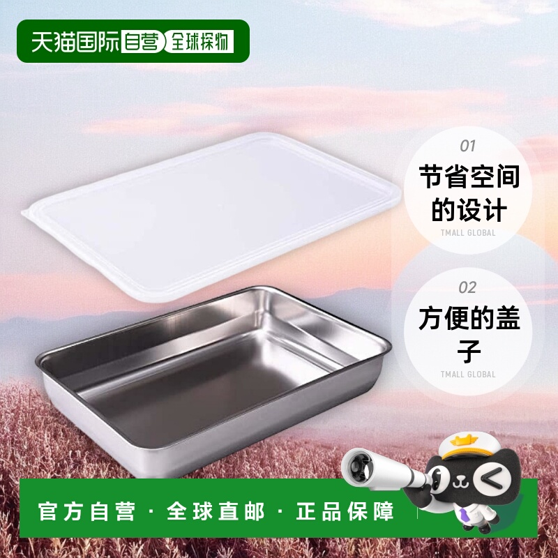 【日本直邮】Arnest 深款盘 深方型  不锈钢  A-77519托盘方形