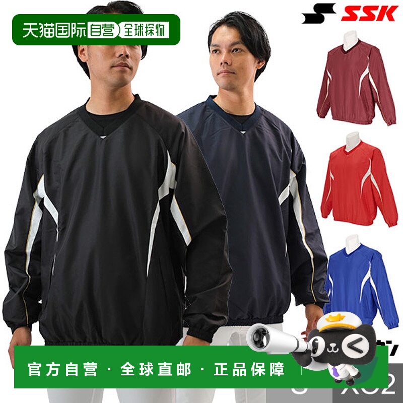 日本直邮SSK男女通用棒球训练夹克V领长袖网眼内衬加厚防水防风轻