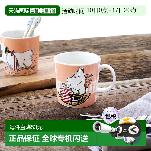 日本直邮Arabia 阿拉比亚 Moomin 马克杯 Moominmama 果酱