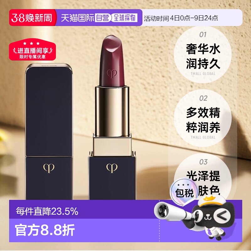 日本直邮CPB肌肤之钥奢华口红琉金唇膏正红保湿水润持久滋润正品